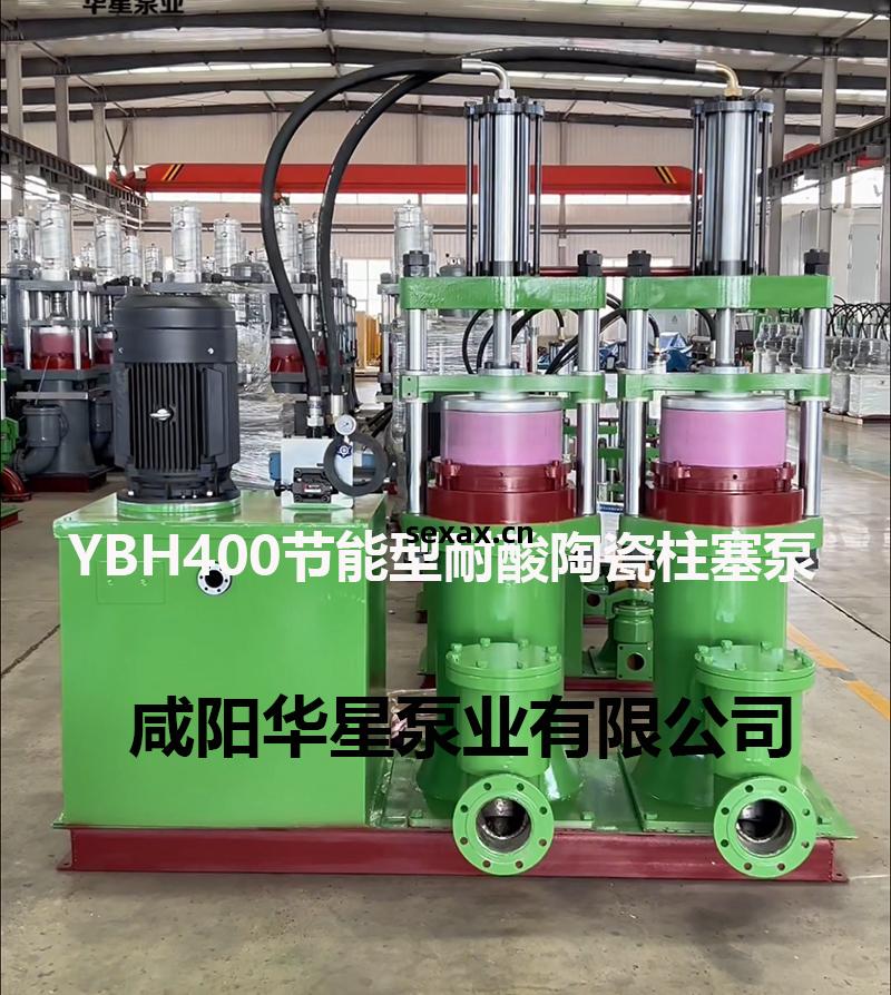 YBH壓濾(lv)機專(zhuan)用(yong)節(jie)能(neng)泵(beng)